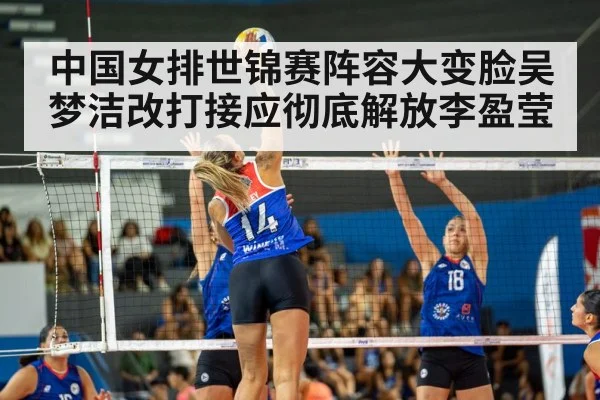 volleyball match